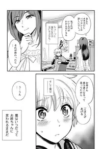 [Nagisa no Haikara Kingyo (Kisaragi Moyu)] Hokenshitsu no Koibito [Digital]