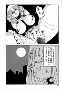 [TWILIGHT] JAUN BRILLIANT