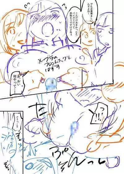 覚醒、痴女系ガールズ