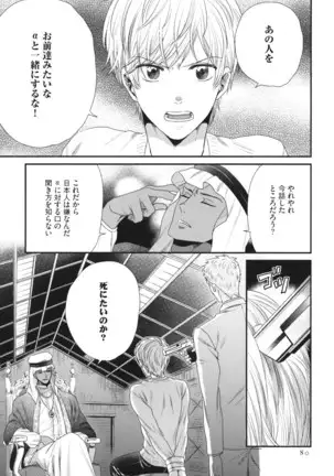 Boku no High Spec Kareshi-sama