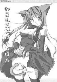 (C66) [OSHABAN (Sasahiro)] CopyIllu 2004