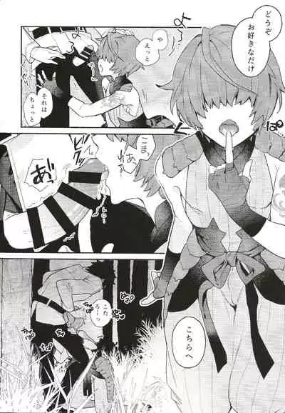 Iro Ni De De Nikeri Wagakoiha