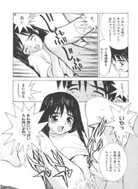 [Ra-Kailum] Chicchana Yakusoku