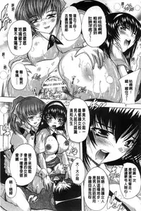 [Natsuka Q-Ya] Inuke! Harem Gakuen [Chinese]