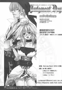 (C75) [Akai Tsubasa] LOVE FOOL.10 (Fantasy Earth Zero)