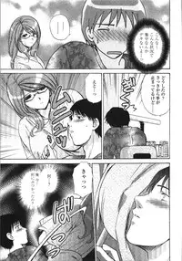 [Shou Akira] Seme Ane