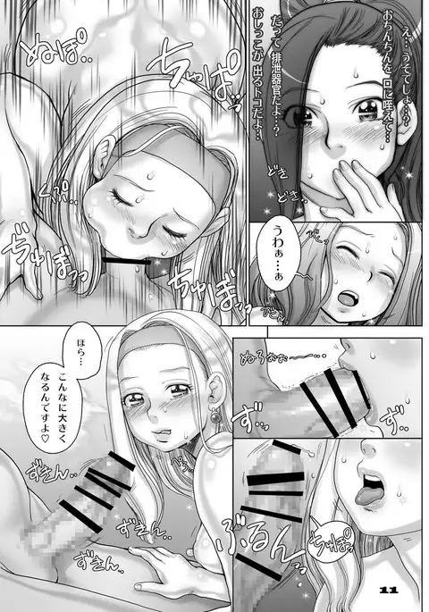 Tensei Shitara Shota Yuushadatta Kudan 3