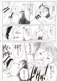 (C86) [Lewd Angels (Kurata Ichiro)] Time for tickles