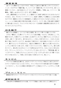 (MOON PHASE) [Takimoto Doujou (Kyuusho Tarou)] Taiketsu Takimoto Keitei (Various)