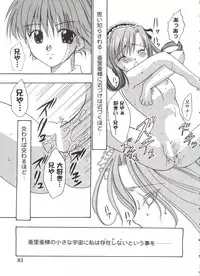 [Anthology] Welcome Island Vol. 3 (Sister Princess)