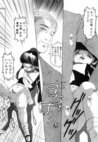 [Eimu Yuu]　Musume Ningyou Shiiku - Joukan - Hajime