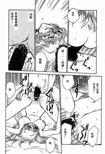 Nise DRAGON BLOOD! 1