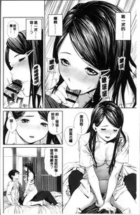 [Turiganesou] Hijitsuzaisei Shoujo - Nonexistent girl [Chinese]