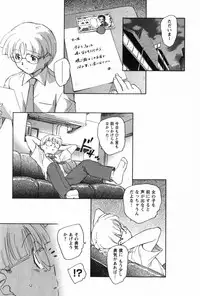 [Unno Hotaru] Ma wa Koakuma no Ma - M is for Mephisto