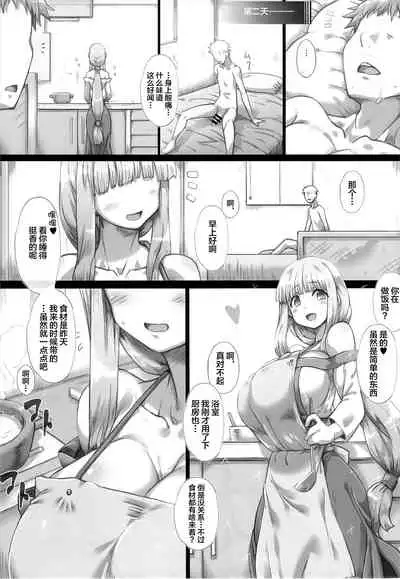 Ore no Yome-san ni Natte! 500000G