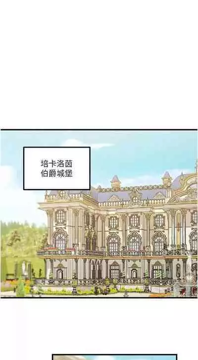 Elf Who Likes to be Humiliated Chapters 51 to 59