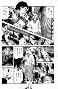 [Maeda Toshio] Hell's Kiss [clean scans]