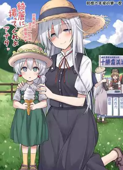 Kanmusu Chakunin Eizoku Ninshin Dorei Akatsuki + Soushuuhen 2