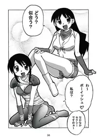 [c-chaos.net] Aremanga-Daioh Special (Azumanga Daioh)