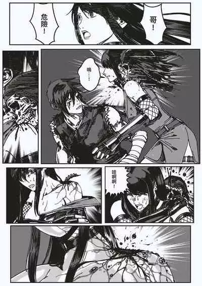 FemaleNinja EP11 - EP14