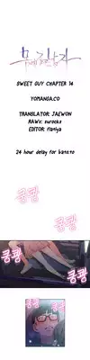 [BAK Hyeong Jun] Sweet Guy Ch.1-46 (English) (YoManga) (Ongoing)