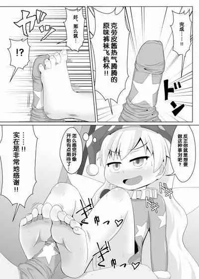 Hito o Kuruwaseru Tights!!