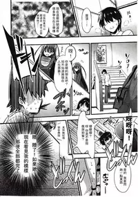 Girls forM Vol. 03 [Chinese] [M系資源聚合漢化組]