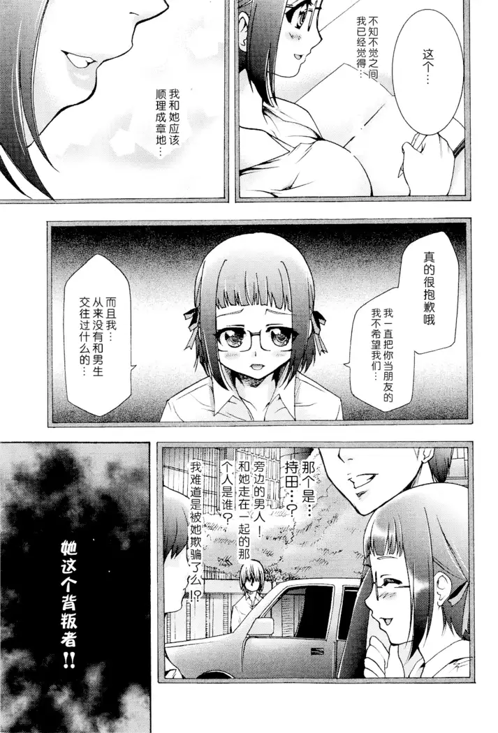 Saiminjutsu de Mesu Dorei wo Teni Ireru Houhou Ch.1-3