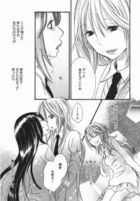 [Anthology] Yuri Hime Wildrose Vol. 5