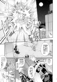 (C76) [Houenken (Inase Shinya)] prayer pain (Fresh Precure)