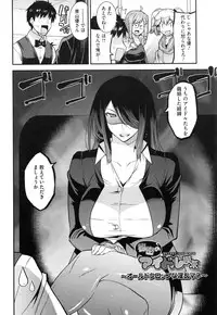 [Utamaro] Maso Chijo Bitch