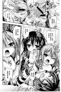 [Kurasawa Makoto] Sweet Connection | 甜美~到不行的性關係 [Chinese]