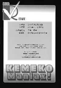 [Studio Retake] Kemeko Maniax! (Kemeko Deluxe)