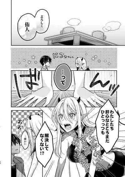 [Sasamegoto (Rinko)] Kiss kara Hajimaru Senzoku Keiyaku [Digital]