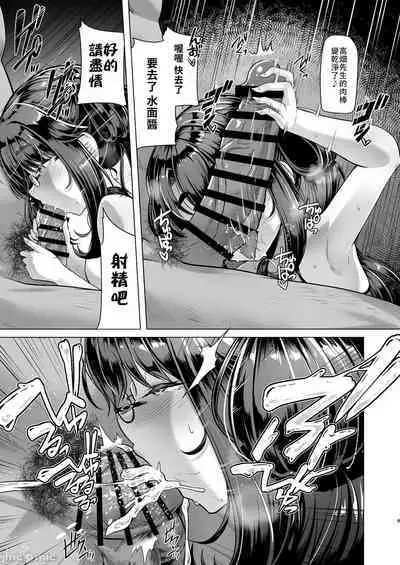 Boku dake ga Shitteiru Shinya no Minamo