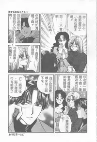 [Hirose Miho] Koisuru Onee-san [Chinese]