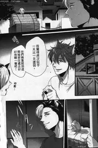 [Ikuyasu] Hatsujou Kemono Hiyori | 發情野獸日和 [Chinese]