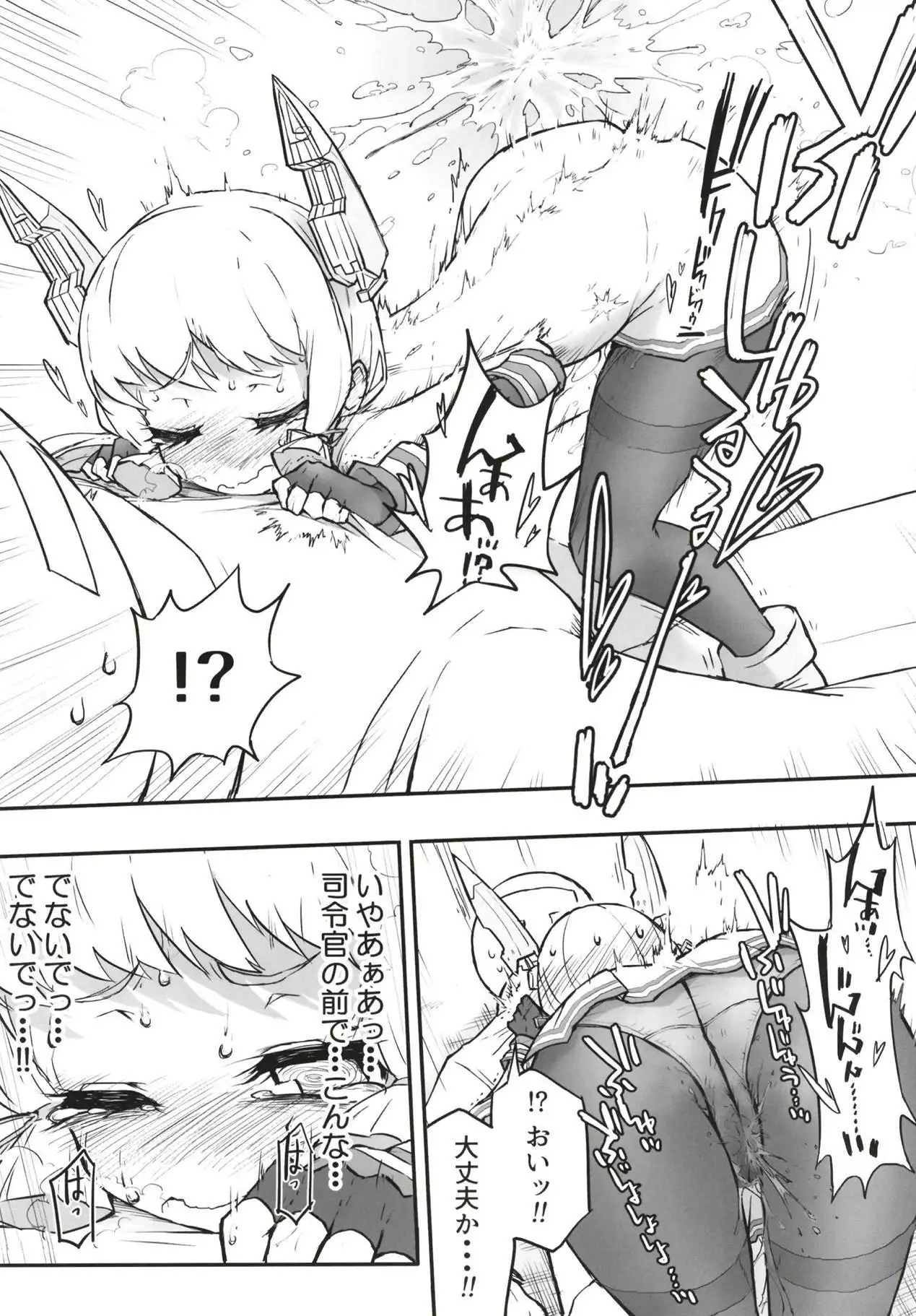 Murakumo Dam, Kekkai Shimasu!