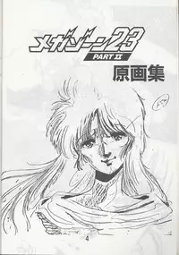 Megazone 23 Part II Doujinshi (Artland)