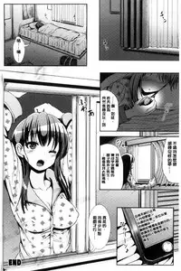 [Marneko] Onnanoko Supple ~Seitenkan Shite Hoken no Jugyou~ | 女孩子補給品 性轉換之後保健的授業 [Chinese]