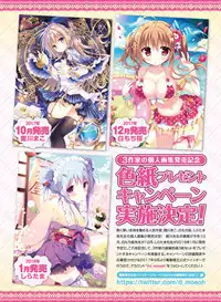 Dengeki Moeoh 2017-10 [Digital]