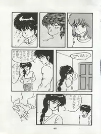 (C34) [Orange Gallery Henshuubu (Sakata Kintoki)] ORANGE GALLERY SAKATA SPECIAL (Kimagure Orange Road)