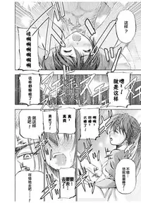 [笑うヤカン、小宮利公] 魔王の始め方 THE COMIC 第1~10話 [Dice骰子汉化组+百度成为魔王的方法吧]