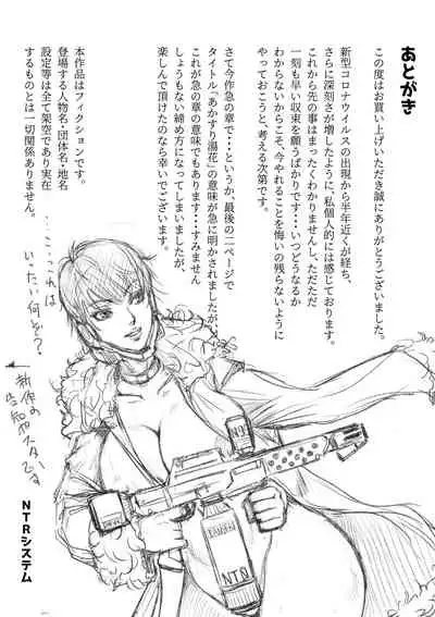 [NTR System] Akasuri Yubana no Chizuru-san Kyuu no Shou