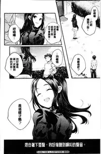 [Yamazaki Kazuma] Shoujogami [Chinese]