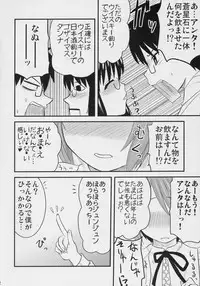 (C71) [Shin Hijiridou Honpo (Hijiri Tsukasa)] Aoiro Toiki (Rozen Maiden)