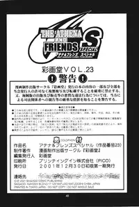 (C61) [Saigado] THE ATHENA & FRIENDS SPECIAL (King of Fighters)