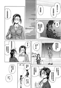 [Fuuga] Setsunai Omoi - Painful feelings [Chinese] [漢化道] [Decensored]