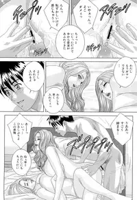 [Nishimaki Tohru] Sex Drive