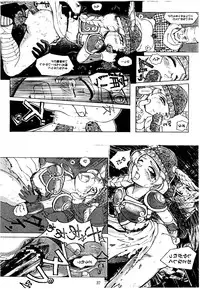 [KANECOT] Shikiyoku Tsuisougeki (Valkyrie no Bōken: Toki no Kagi Densetsu)